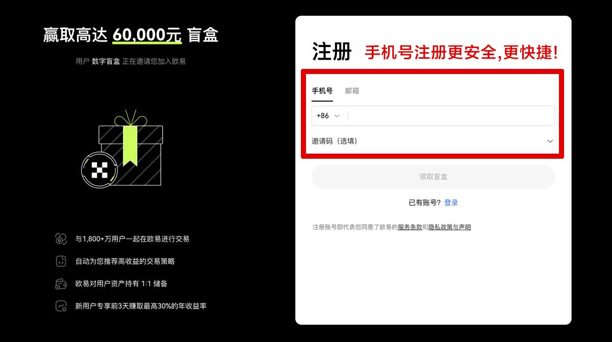 注册okx下载失败怎么办？手机端快速安装攻略账户步骤