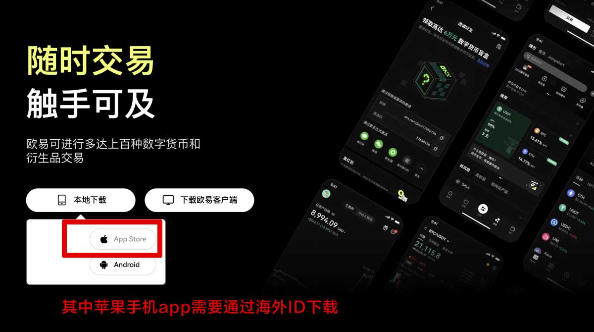 okx下载失败怎么办？手机端快速安装攻略充值资金方法